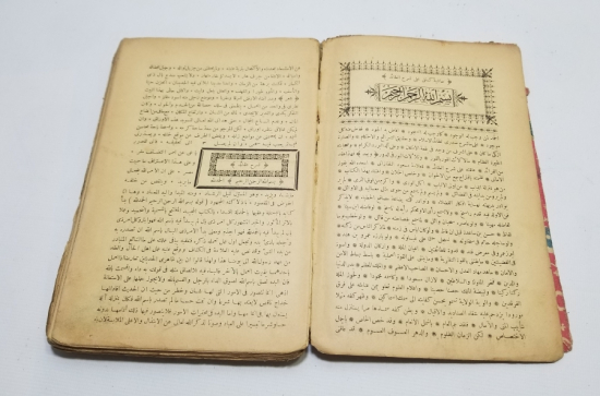 OSMANLI DÖNEMİ FIKIH KONULU TEKKE İŞİ TAŞ BASKI KİTAP