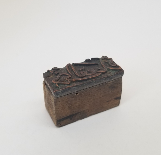 OSMANLI DÖNEMİ EL KAZIMA ZİLKADE YAZILI AY MÜHRÜ