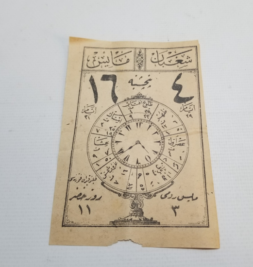 OSMANLI DÖNEMİ NADİR TAKVİM YAPRAĞI