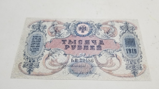 1919 TARİHLİ RUS KAĞIT PARASI