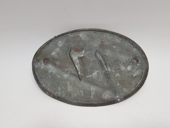 OSMANLI DÖNEMİ NADİR KAPI NUMARASI