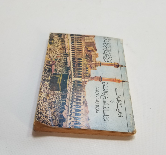 1950LERDEN ARAPÇA HAC REHBERİ