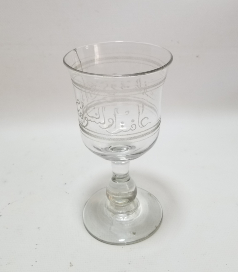 AFİYET OLSUN EFENDİM YAZILI OSMANLI DÖNEMİ NADİR DONDURMALIK