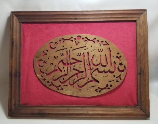 CUMHURİYET BAŞLARI USTA İMZALI NADİR HAT LEVHA