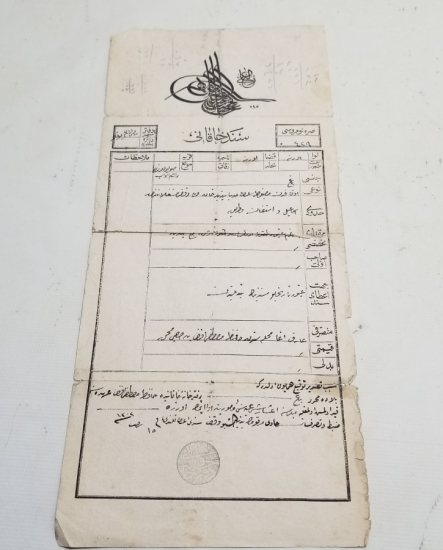 ABDÜLHAMİT HAN TUĞRALI OSMANLI DÖNEMİ NADİR SENED-İ HAKANİ