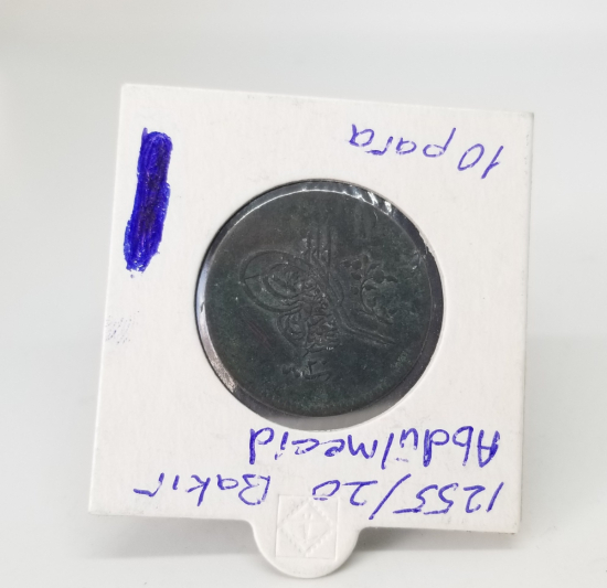 SULTAN ABDÜLMECİD DÖNEMİ BAKIR 10 PARA