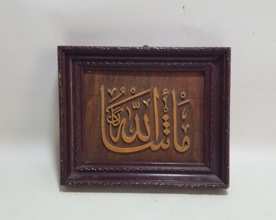 ORİJİNAL ÇERÇEVESİNDE OSMANLI DÖNEMİ MARKUTERİ PANO