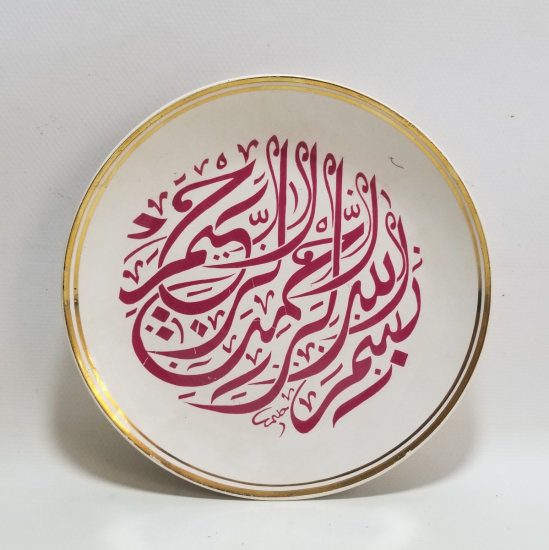 HAMİT AYTAÇ İSTİFLİ SÜMERBANK YAPIMI ÇOK NADİR DUVAR TABAĞI