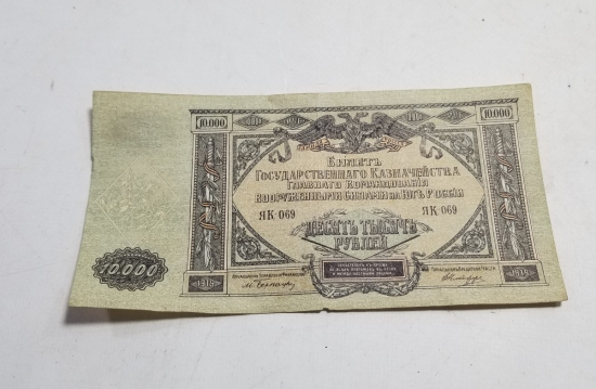 1919 TARİHLİ BÜYÜK BOY ANTİKA KAĞIT RUS PARASI