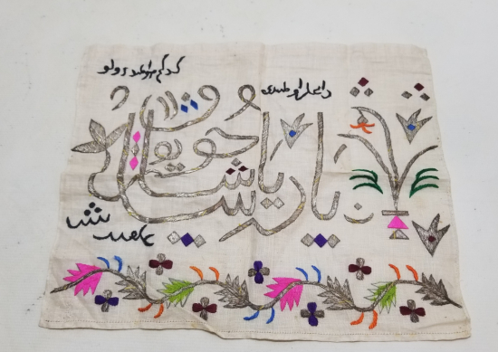 ÜZERİNDE PADİŞAHIM ÇOK YAŞA YAZILI OSMANLI DÖNEMİ NADİR KARŞILAMA PANOSU