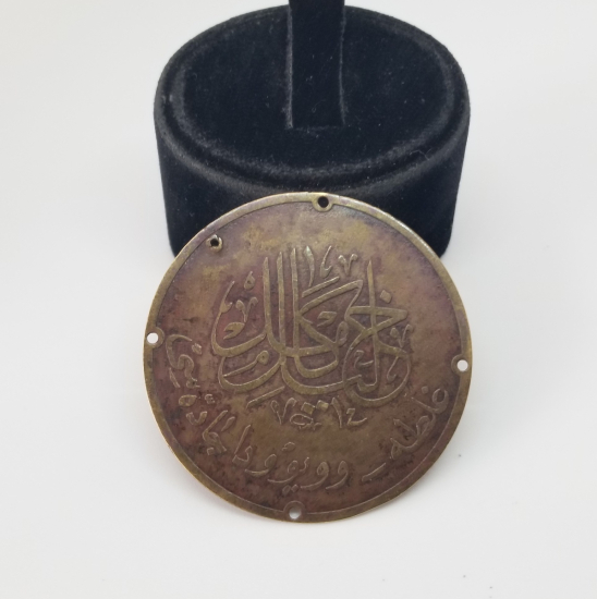 OSMANLI DÖNEMİ ÇOK NADİR KABARTMA İŞÇİLİKLİ HAMAL PLAKASI