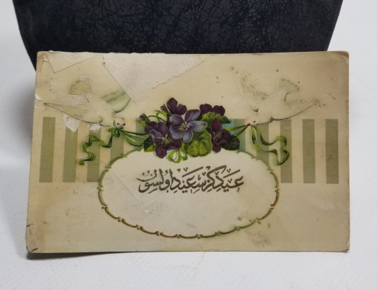 OSMANLI DÖNEMİ POSTADAN GEÇMİŞ BAYRAM KARTI