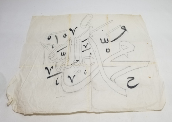 MUHAMMED SAV YAZILI EL YAPIMI HAT LEVHA