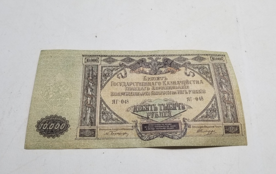 1919 TARİHLİ BÜYÜK BOY ANTİKA KAĞIT RUS PARASI