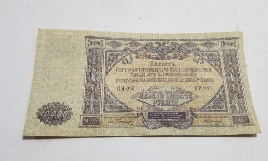 1919 TARİHLİ BÜYÜK BOY ANTİKA KAĞIT RUS PARASI