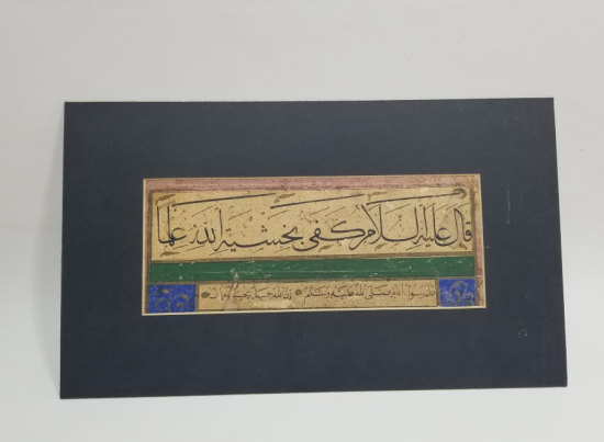 OSMANLI DÖNEMİ EL ÇEKME HAT LEVHA