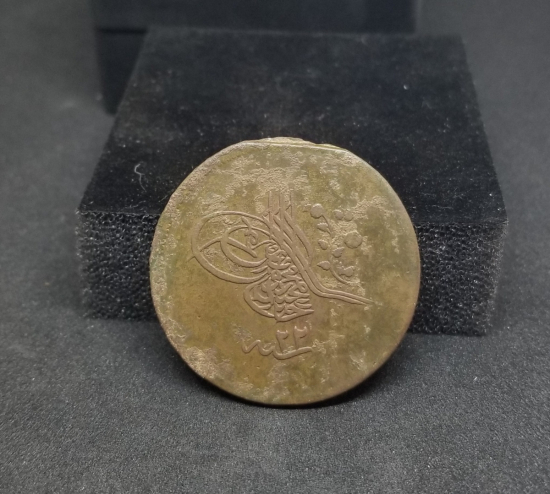 SULTAN ABDÜLMECİD DÖNEMİ NADİR 40 PARA