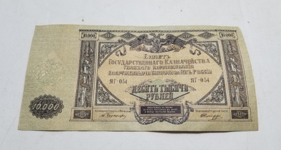 1919 TARİHLİ BÜYÜK BOY ANTİKA KAĞIT RUS PARASI