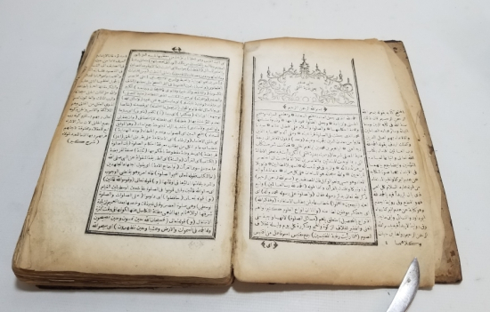 OSMANLI DÖNEMİ CEYLAN DERİSİ CİLDİNDE BASKI HALEBİ SAĞİR