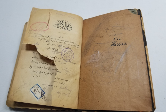 OSMANLI DÖNEMİ TEKKE İŞİ İLMÜL ARZ İSİMLİ FIKIH KİTABI