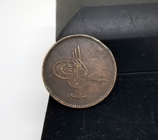 SULTAN ABDÜLAZİZ DÖNEMİ BAKIR 20 PARA