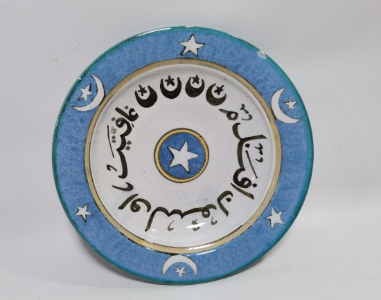 AFİYET OLSUN EFENDİM YAZILI ÖZEL YAPIM DUVAR TABAĞI