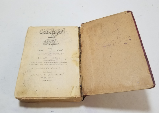 OSMANLI DÖNEMİ ANADOLU YAVRUSUNUN KİTABI İSİMLİ DERS KİTABI