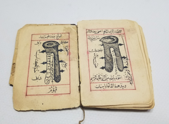 OSMANLI DÖNEMİ EL YAZMA NADİR TILSIMLI BÜYÜ - ŞİFA KİTABI