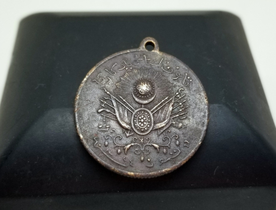 OSMANLI DÖNEMİ MEŞRÛTİYET MADALYASI