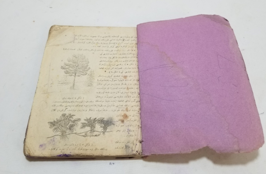 OSMANLI DÖNEMİ BASKI FENNİ BİLGİ DERS KİTABI