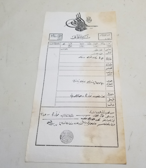 ABDÜLHAMİD HAN DÖNEMİ SENED-İ HAKANİ - TAPU