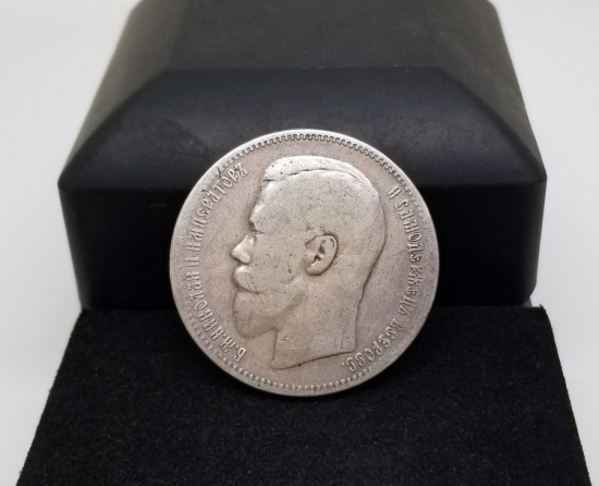 1896 TARİHLİ GÜMÜŞ RUS PARASI