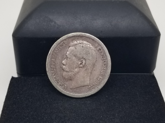 1899 YILI ÇARLIK RUSYASI GÜMÜŞ PARA