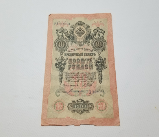 1909 TARİHLİ RUSYA 10 RUBLE
