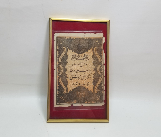 SULTAN ABDÜLMECİD HAN DÖNEMİ NADİR 50 KURUŞ KAİME