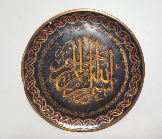 BESMELE-İ ŞERİF YAZILI ERZİNCAN YAPIMI BAKIR DUVAR TABAĞI