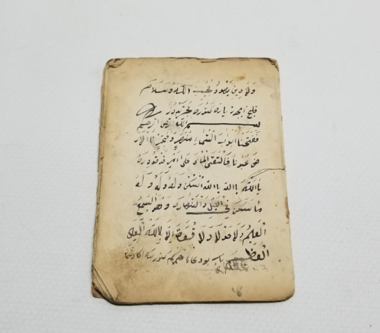 OSMANLI DÖNEMİ TILSIMLI ENAM-I ŞERİF