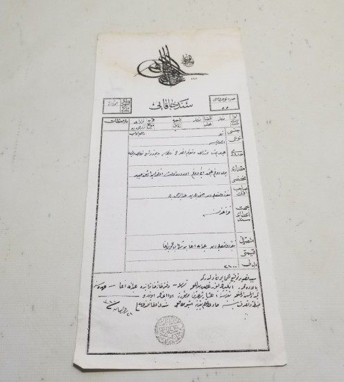 ABDÜLHAMİD HAN DÖNEMİ SENED-İ HAKANİ - TAPU