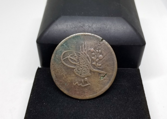 SULTAN ABDÜLMECİD HAN DÖNEMİ BAKIR 40 PARA