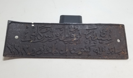 OSMANLI DÖNEMİ BÜYÜK BOY OSMANLICA YAZILI PLAKA