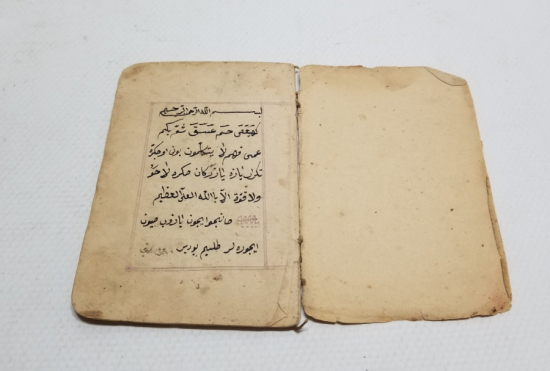 OSMANLI DÖNEMİ EL YAZMA ÇOK NADİR ŞİFA KİTABI