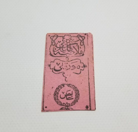 OSMANLI DÖNEMİ NADİR SİGARA KAĞIDI PAKETİ