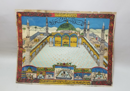 OSMANLI DÖNEMİ RENKLİ BASKI NADİR BÜYÜK BOY HAC VEKALETİ