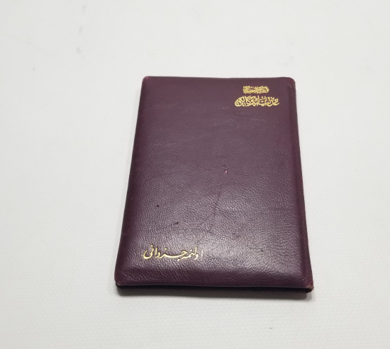 CUMHURİYET BAŞLARI VARAKLI CİLDİNDE OSMANLICA EVLİLİK CÜZDANI