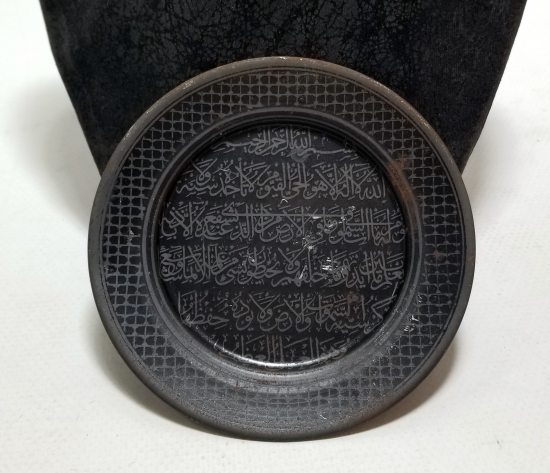 ÜZERİ DUALI ANTİKA BAKIR DUVAR TABAĞI