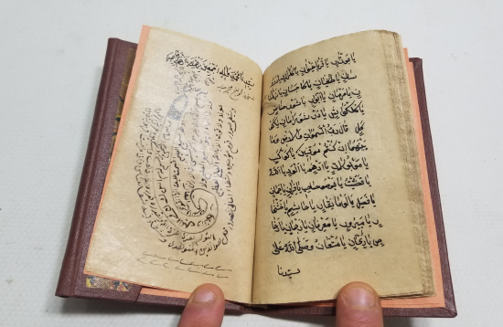 OSMANLI DÖNEMİ EL YAZMA ŞİFA KONULU ENAM-I ŞERİF