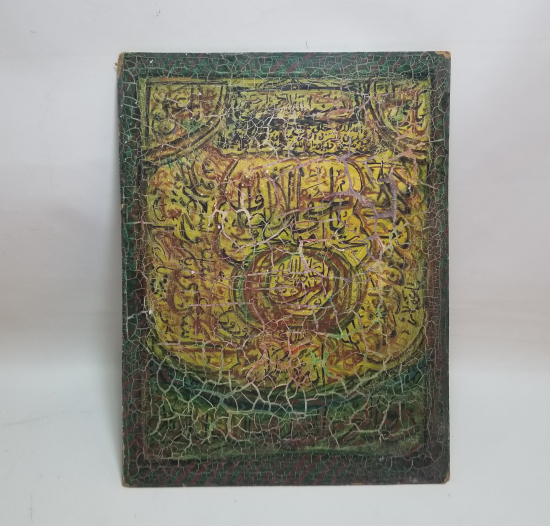 KONTRAPLAKTAN YAPILMIŞ ANTİKA HAT LEVHA