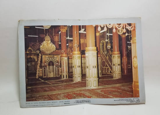 ANTİKA RENKLİ BASKI MESCİD-İ NEBEVİ CAMİİ ŞERİFİ İÇİ GÖRSELLİ PANO