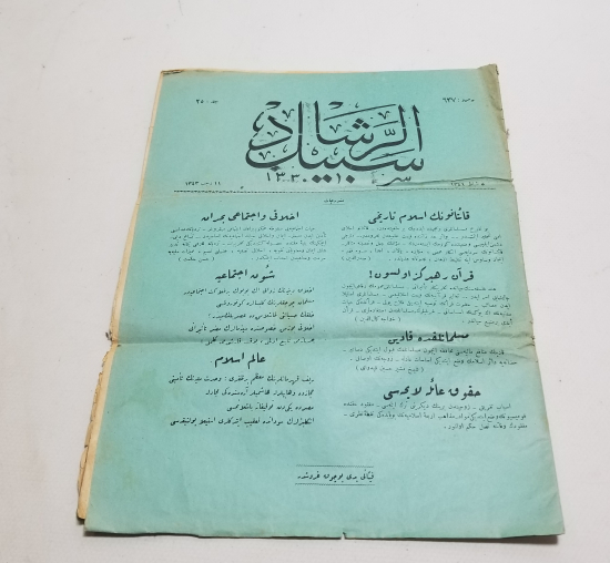 OSMANLICA DERGİ: SEBİLÜRREŞAD