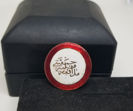 OSMANLICA YAZILI 1. DÜNYA SAVAŞI DÖNEMİ NADİR TİPTE MÜDAFA-İ MİLLİ CEMİYETİ ROZETİ - BU TİP İLK KEZ GÖRÜLMEKTEDİR